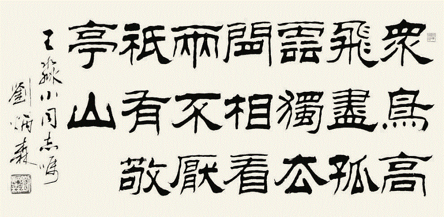 《独坐敬亭山》李白唐诗注释翻译赏析